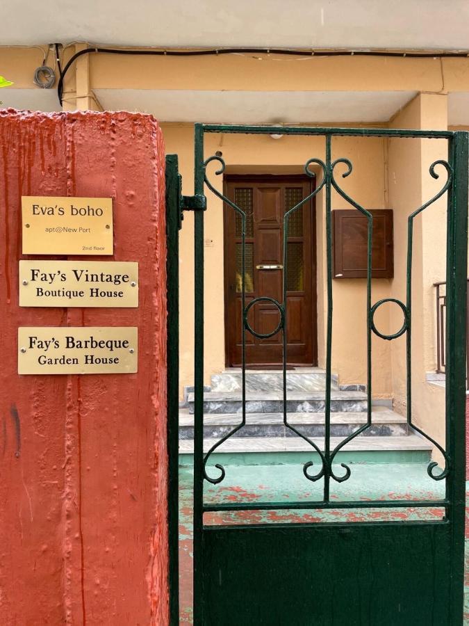 Corfu Fay'S Vintage Boutique House公寓 外观 照片